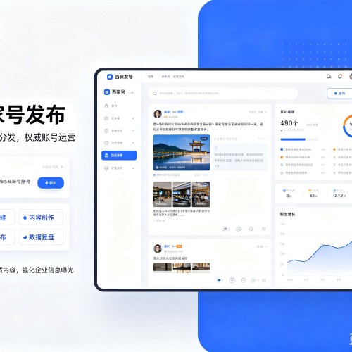伊美百家号信息发布代运营